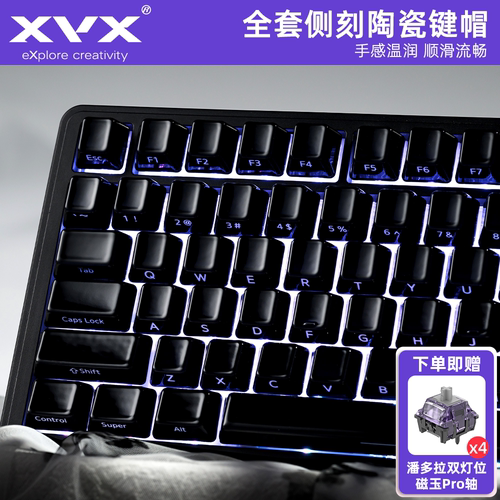 XVX「釉」系列陶瓷键帽纯黑侧刻字透光原厂高度磁轴机械键盘帽63