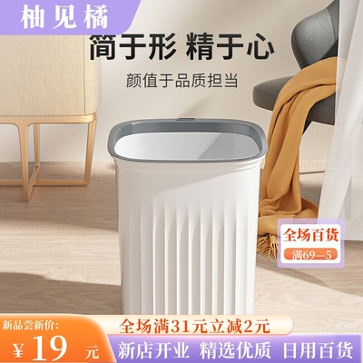 垃圾桶高颜值客厅卫生间卧室厨房