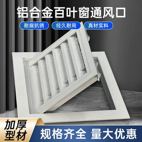 铝合金门铰式回风百叶窗