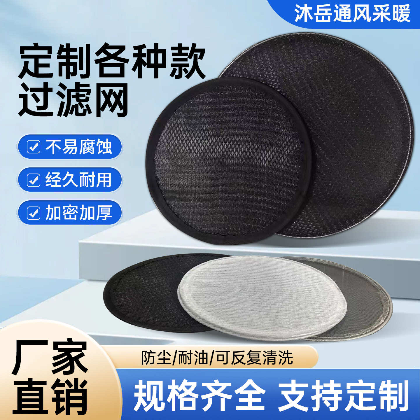 定制中央空调回风网圆形尼龙网过滤器通风防尘防虫网风初效过滤网图片