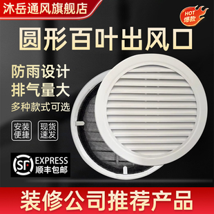 铝合金圆形防雨百叶窗通风口别墅阁楼通风透气孔室内商用新风系统