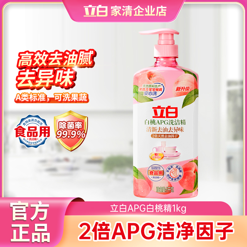 洗洁精清新去油去异味除腥