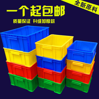 加厚长方形零件盒塑料物流周转箱物料盒螺丝盒五金工具胶箱配件盒