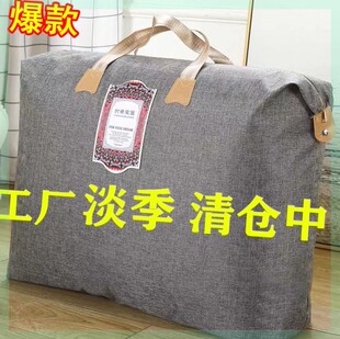 收纳袋加厚防水牛津布麻布收纳袋被子衣服防潮袋搬家打包旅行李袋