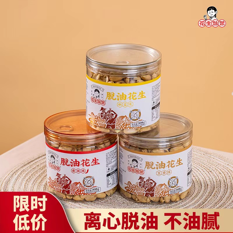 花生姑娘脱油花生米308g罐装零食