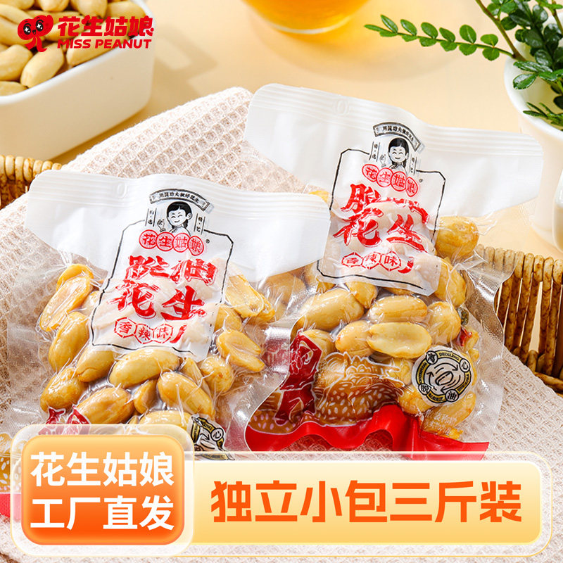 花生姑娘脱油花生米3斤真空包装图片