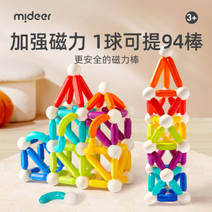 mideer弥鹿彩虹百变磁力棒儿童积木生日礼物益智玩具女男磁力片