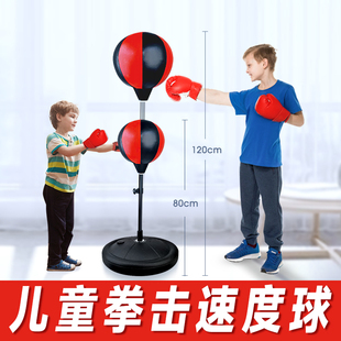 儿童拳击速度反应球小孩训练器材解压减压打拳不倒翁家用散打沙袋