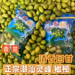 潮汕金灶特产青橄榄果现摘新鲜二号甜种橄榄生吃零食青果无渣脆甜