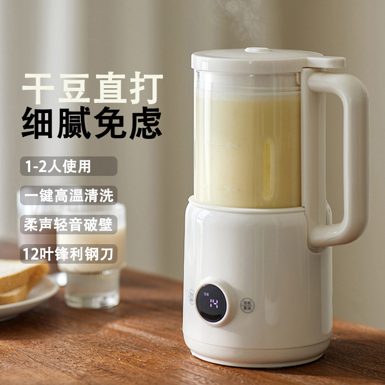 多功能迷你破壁机免洗静音家用小型豆浆机2025全自动免过滤一人食