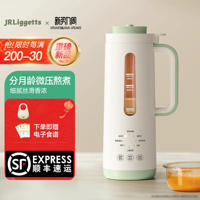 微压迷你破壁机小型豆浆机家用米糊机多功能料理机全自动婴儿辅食