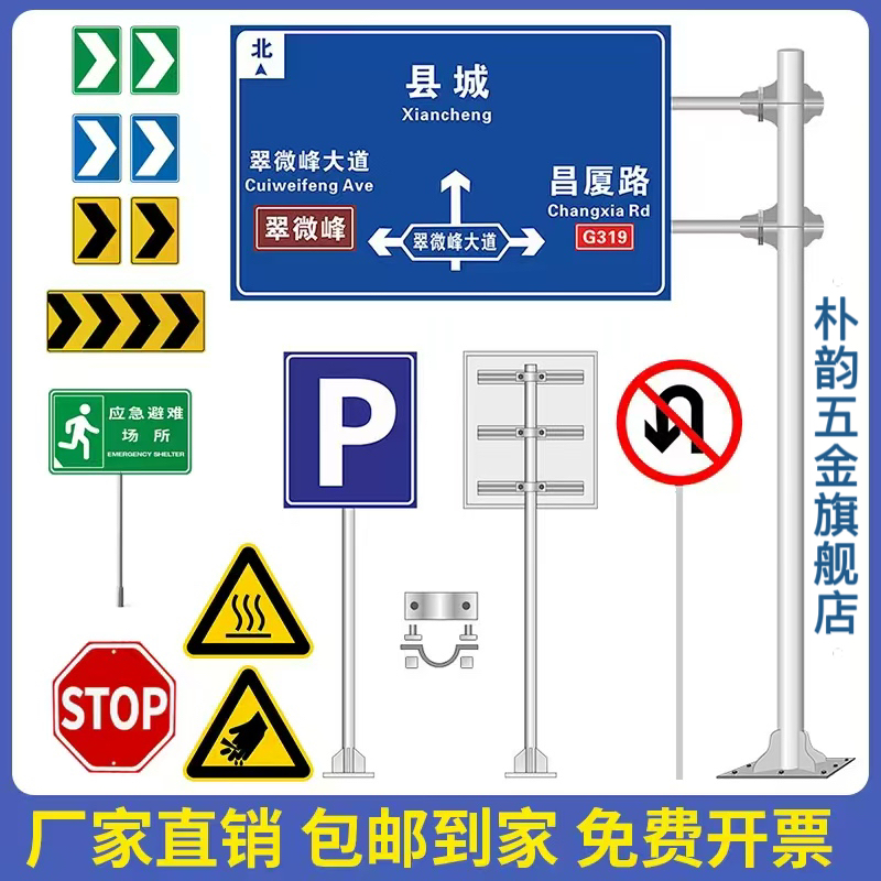 全屋定制铝板交通标志牌反光道路