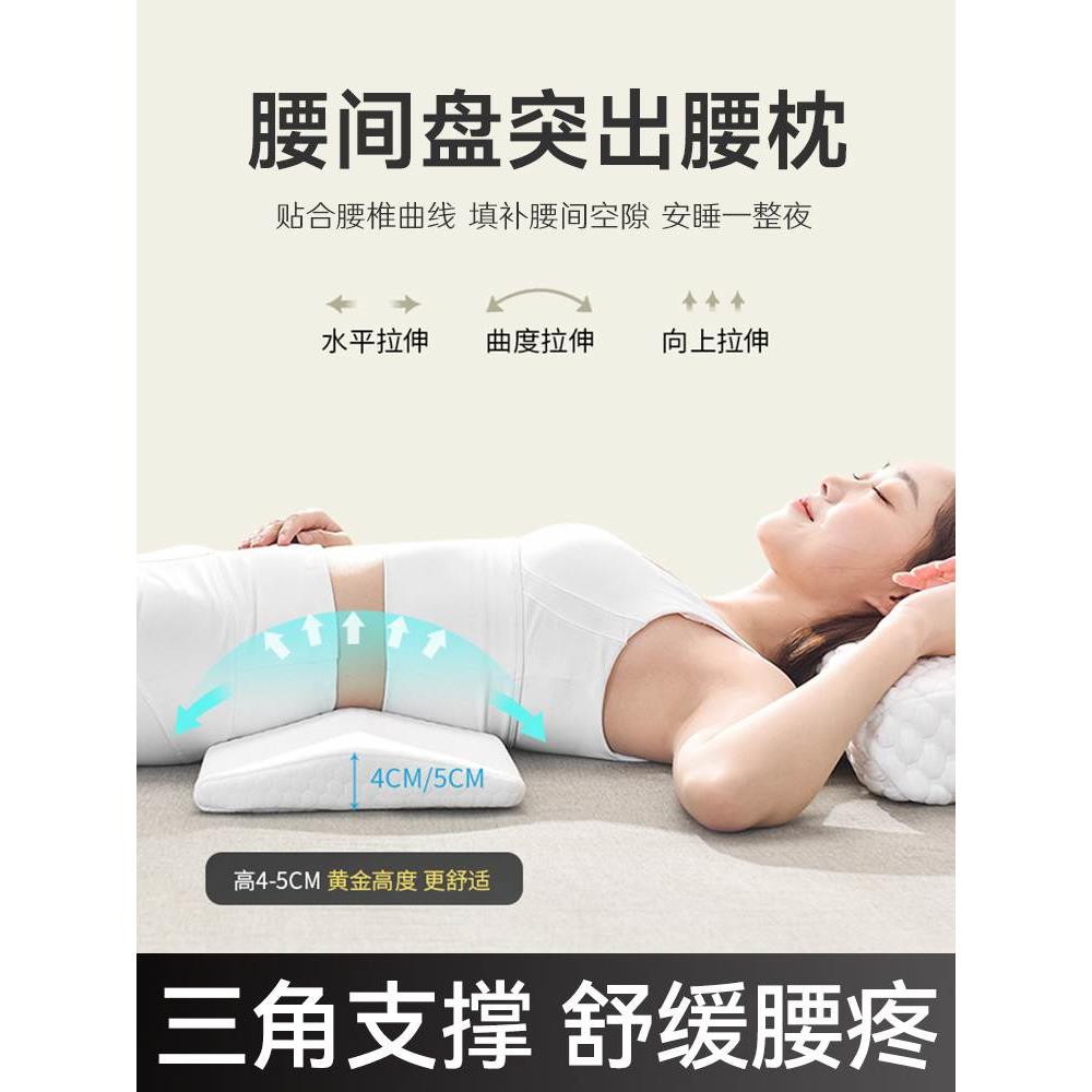 腰枕腰间盘突出椎靠垫睡眠腰垫腰肌劳损专用腰疼神器腰托腰部支撑