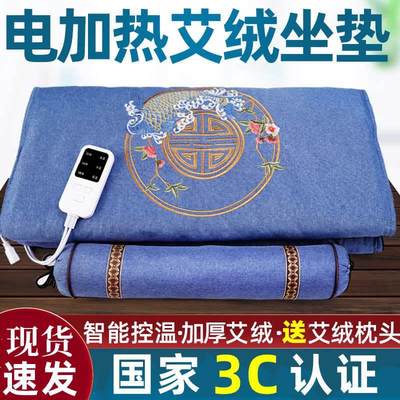 电加热艾灸垫美容床艾绒垫热敷毯艾灸仪中草随身灸沙发垫艾草褥子