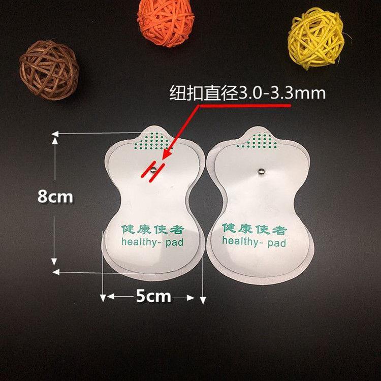 数码经络理疗器胶贴片电疗正常型号仪针灸穴位硅电极摩片扣式导线