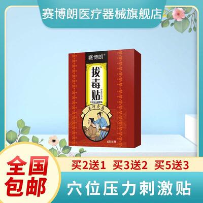 疖肿拔毒膏皮脂腺囊肿皮下脓包火疖子调理粉留痘痘毛孔堵塞药贴