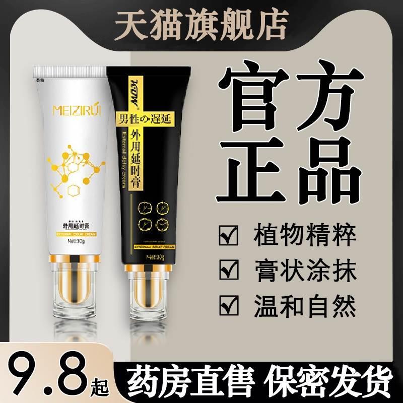 利多盐酸卡因凝胶乳膏官方旗舰店丁卡因延利时乳膏外男用软膏1pg