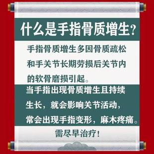 消疼液一贴灵YU手指变粗骨质增生专用膏药贴关节变形肿大疼痛骨刺