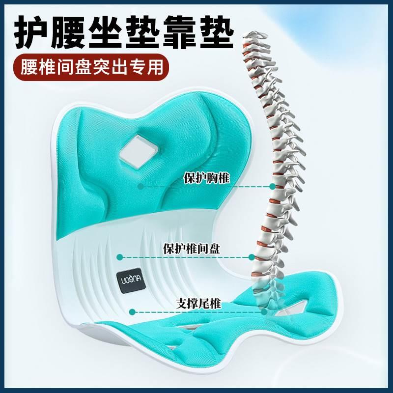 腰靠腰间盘突出靠垫护腰坐垫家办公室美臀垫椅垫坐姿矫正久坐神器