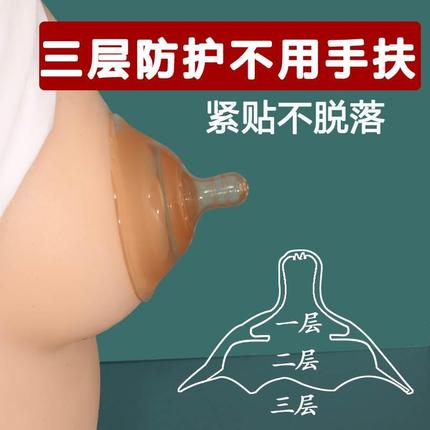 乳头保护罩辅助喂奶神器内陷哺乳三层奶头贴超薄乳房套牵引器乳盾