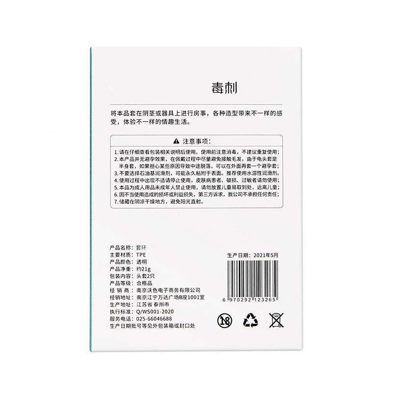 入珠高潮阴茎龟头羊眼圈锁精环悬玉环情趣情侣玩具激情降低敏感度