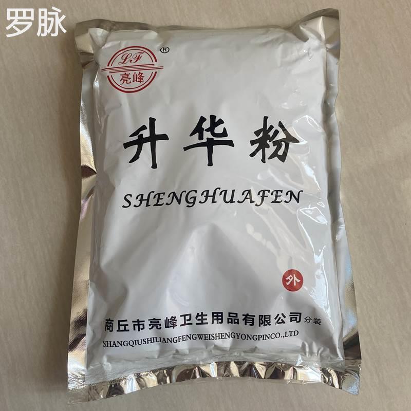 升华硫亮峰牌消字号诊所用升华粉医用升华硫粉配药皮肤科500g包邮 保健用品 皮肤消毒护理（消） 原图主图