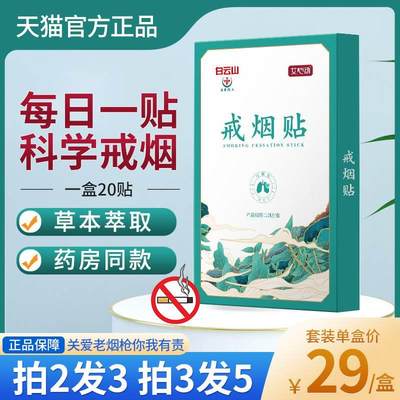 森科学利奇戒烟贴尼正品瑞克戒烟贴戒烟神器戒烟灵戒男士产品器神