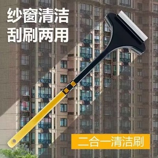2025纱窗刷清洗神器擦玻璃免拆洗擦窗户网清洁工具刮水双面刷XH