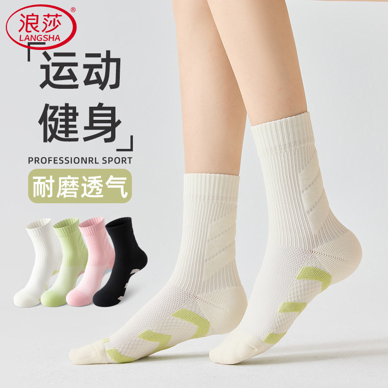 浪莎羽毛球袜子女中筒毛巾底袜