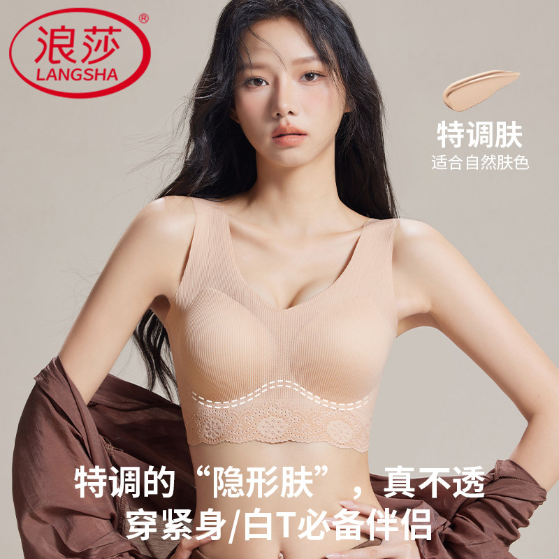 浪莎粉底液内衣女夏季薄款蕾丝美背2026新款聚拢防下垂收副乳文胸
