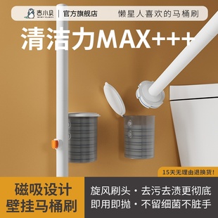 一次性马桶刷家用无死角2025新款洗厕所刷子壁挂式卫生间清洁刷子