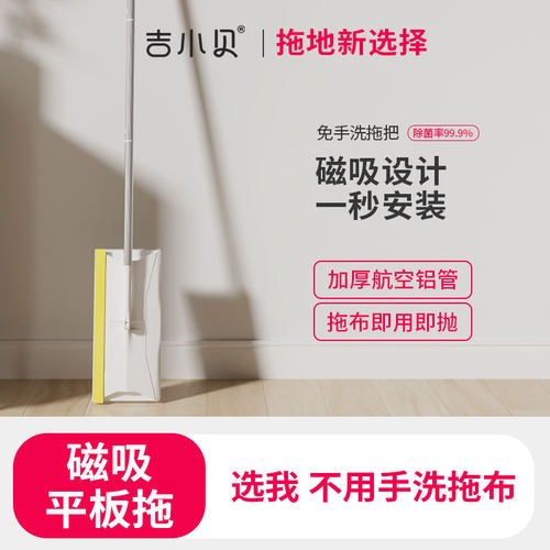 吉小贝静电除尘纸拖把