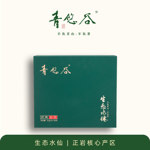 生态水仙武夷岩茶青悠谷
