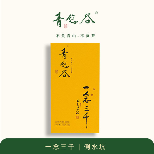 青悠谷倒水坑肉桂正岩核心