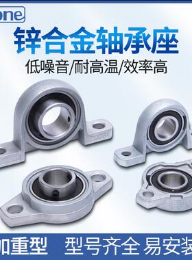 锌合金带座轴承微型轴承座KFL KP08 00 001 002 003 004 005 006