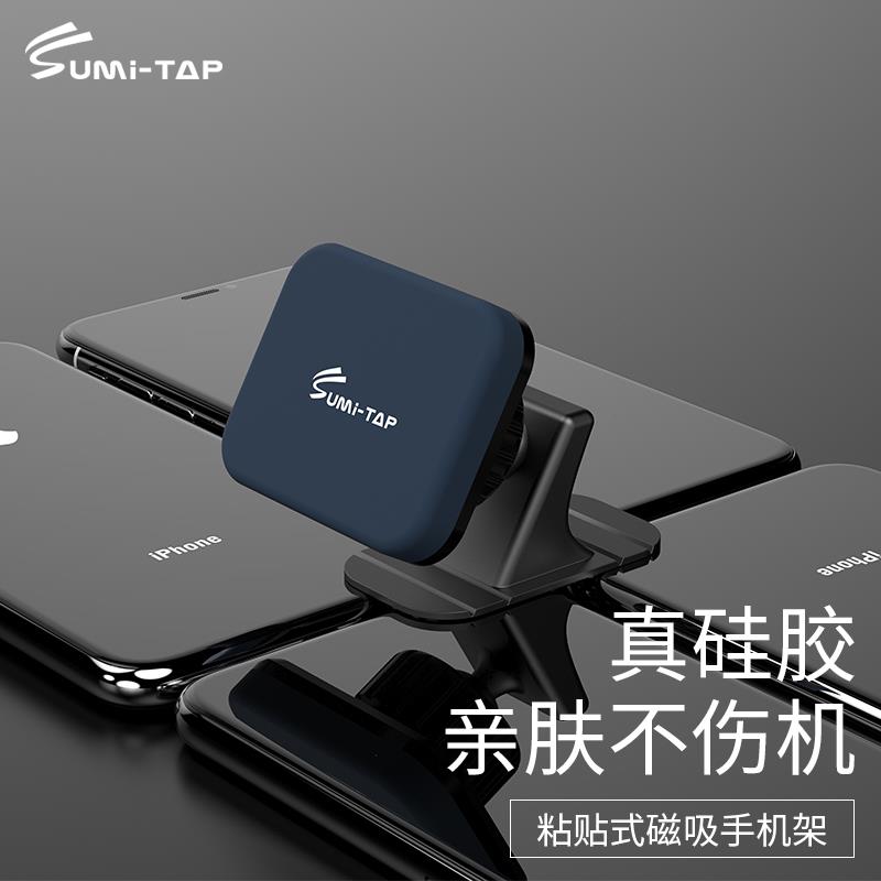 车载手机支架仪表盘手机座汽车用多功能中控台磁性磁吸导航支撑架