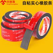 汽车密封条隔音条橡胶加厚车门边全车用门缝降噪静音通用防水胶条