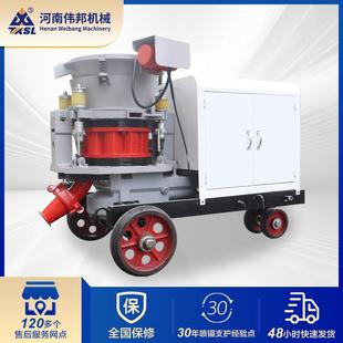 SSP 7喷浆机干湿两用干喷机湿喷机喷锚机锚喷机隧道基坑边坡支护