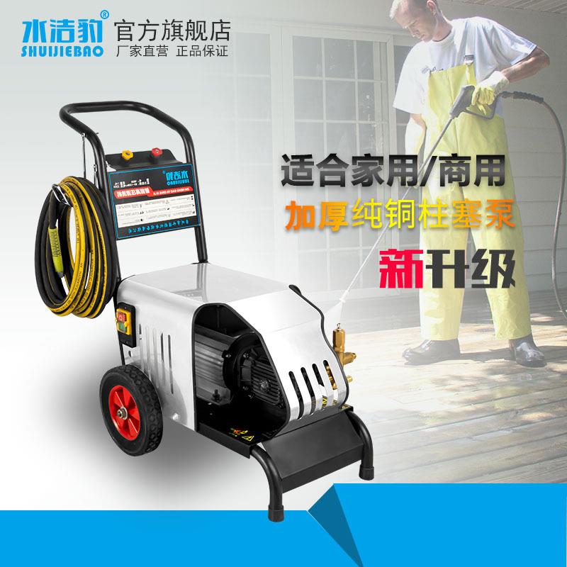 水洁豹商用超高压清洗机220V工业全自动洗车机大功率养殖场洗车店