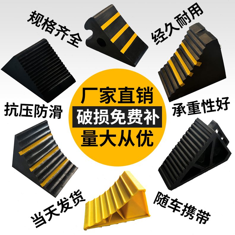 便携式汽车防溜车止退器三角木大货车汽车轮胎橡胶车位阻车止退器