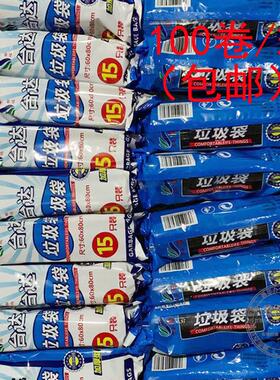 台达垃圾袋60*80CM大号黑色彩分类加厚点断式塑料袋TD-07整箱包邮