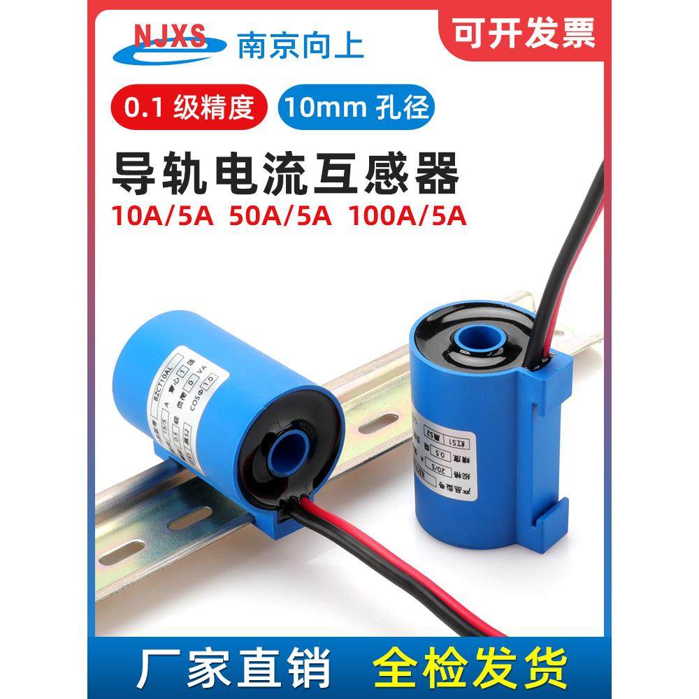 Bh0.66小电流互感器计量互感器三相穿心0.1级精度5A/5A