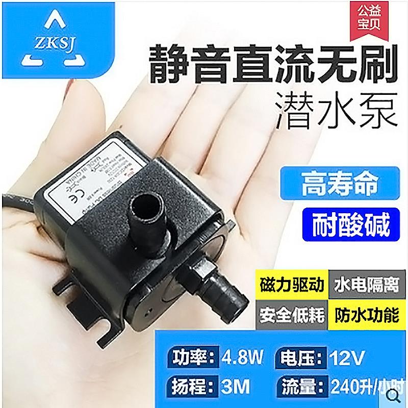 微型潜水泵12V直流小水泵 家用水族鱼缸抽水泵换水泵静音过滤泵