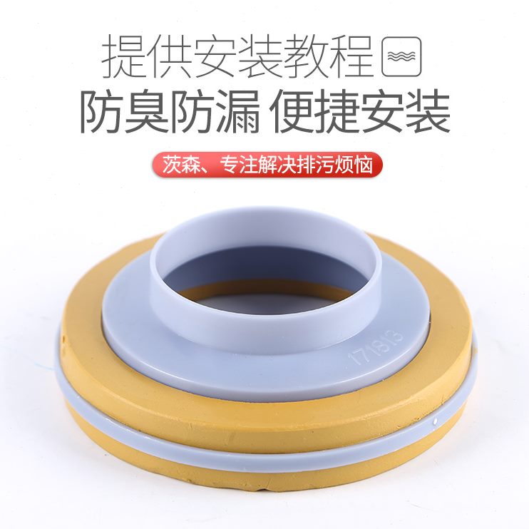 新品马桶法兰密封圈防臭加厚通用排污口坐便器底座下水防漏配件