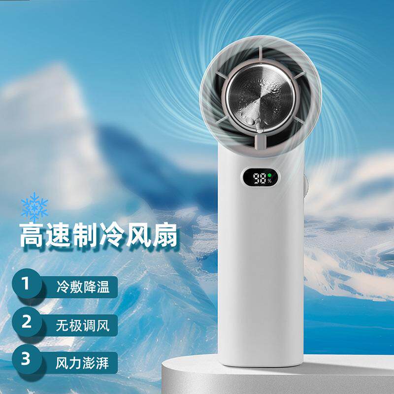 新款制冷手持风扇USB无极调速100档便携式强风力充电户外小可充电