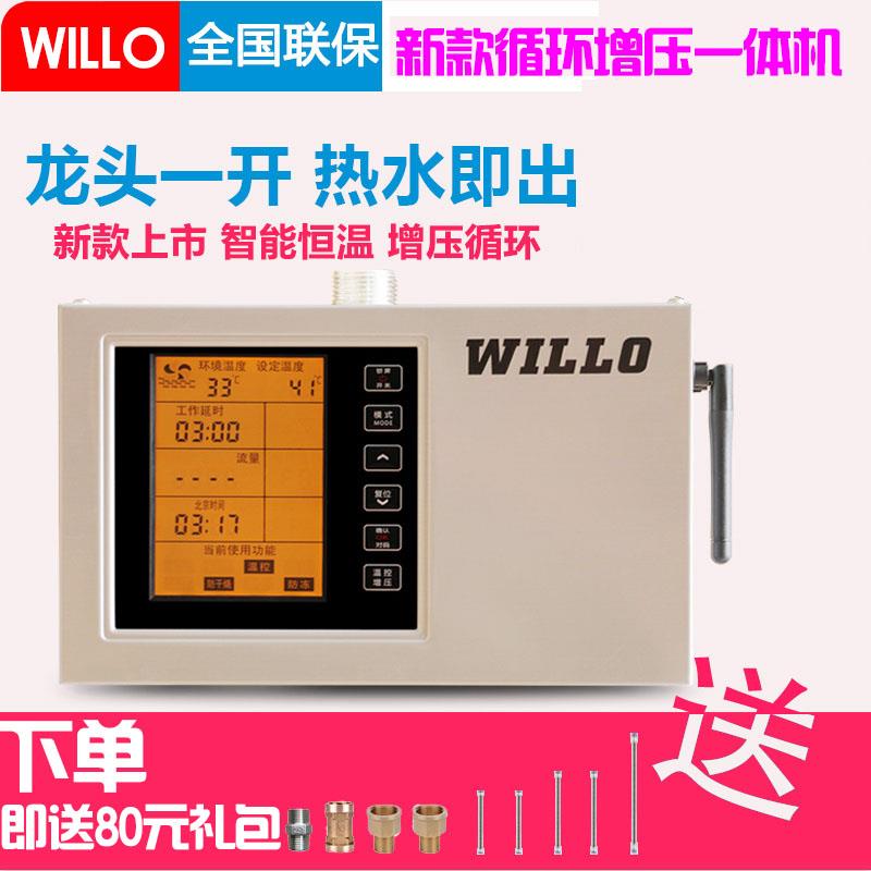 回水器热水循环泵热水回水系统智能家用热水循环系统回水泵