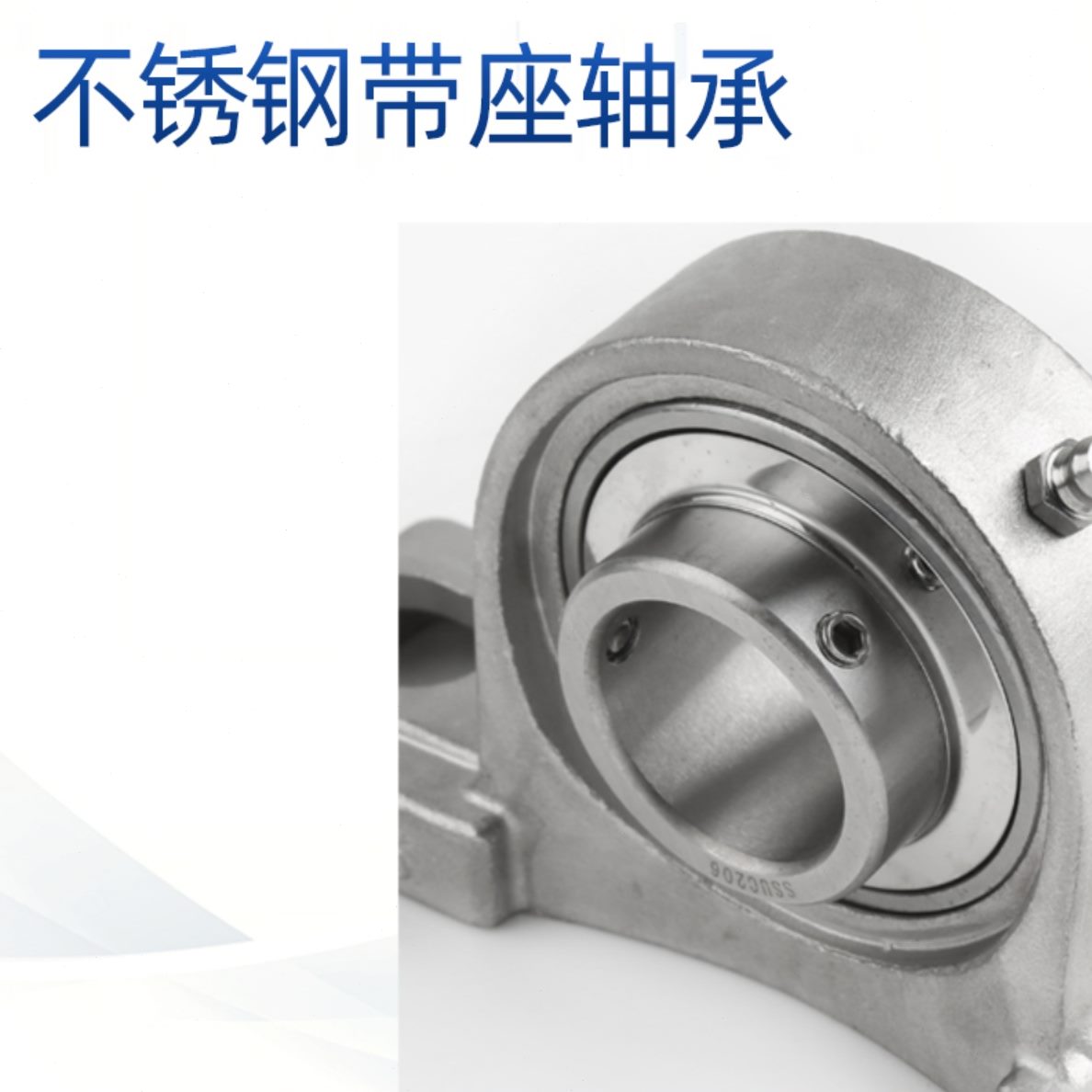不锈钢轴承座SP204 SP205 SP206 P207轴承固定座外球面万向轴承座