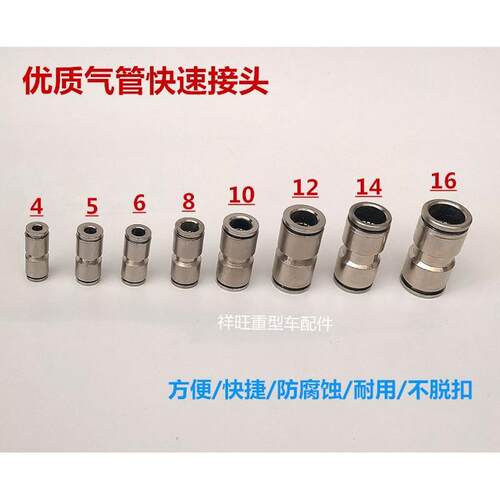kt气管快速接头全铜气管快速插管接头货车刹车气管接头12直通货车