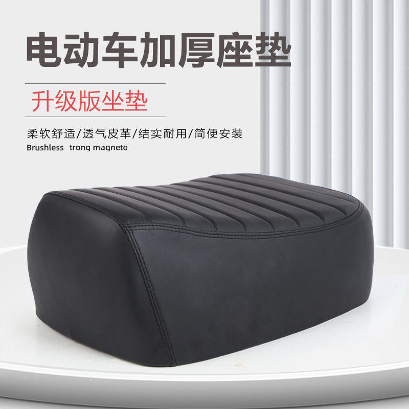 深远007座子009大座椅电动车鞍座加厚电瓶车减震坐垫套毛毛虫专用