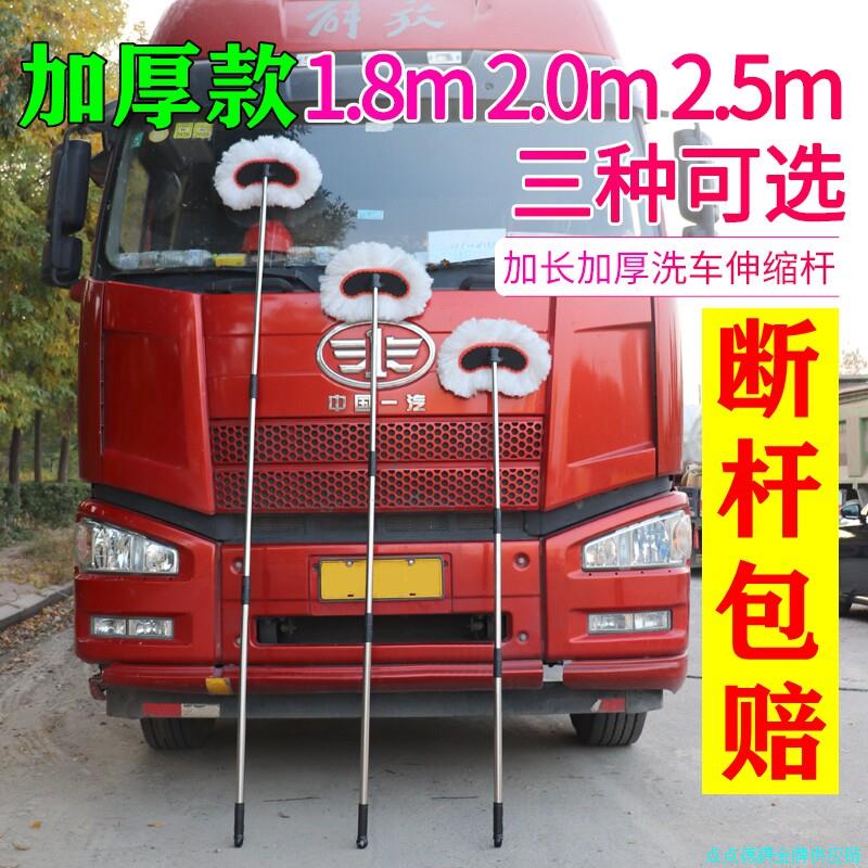 洗车拖把加长2米1.8米杆软毛擦大货车客车专用工具伸缩刷汽车用*